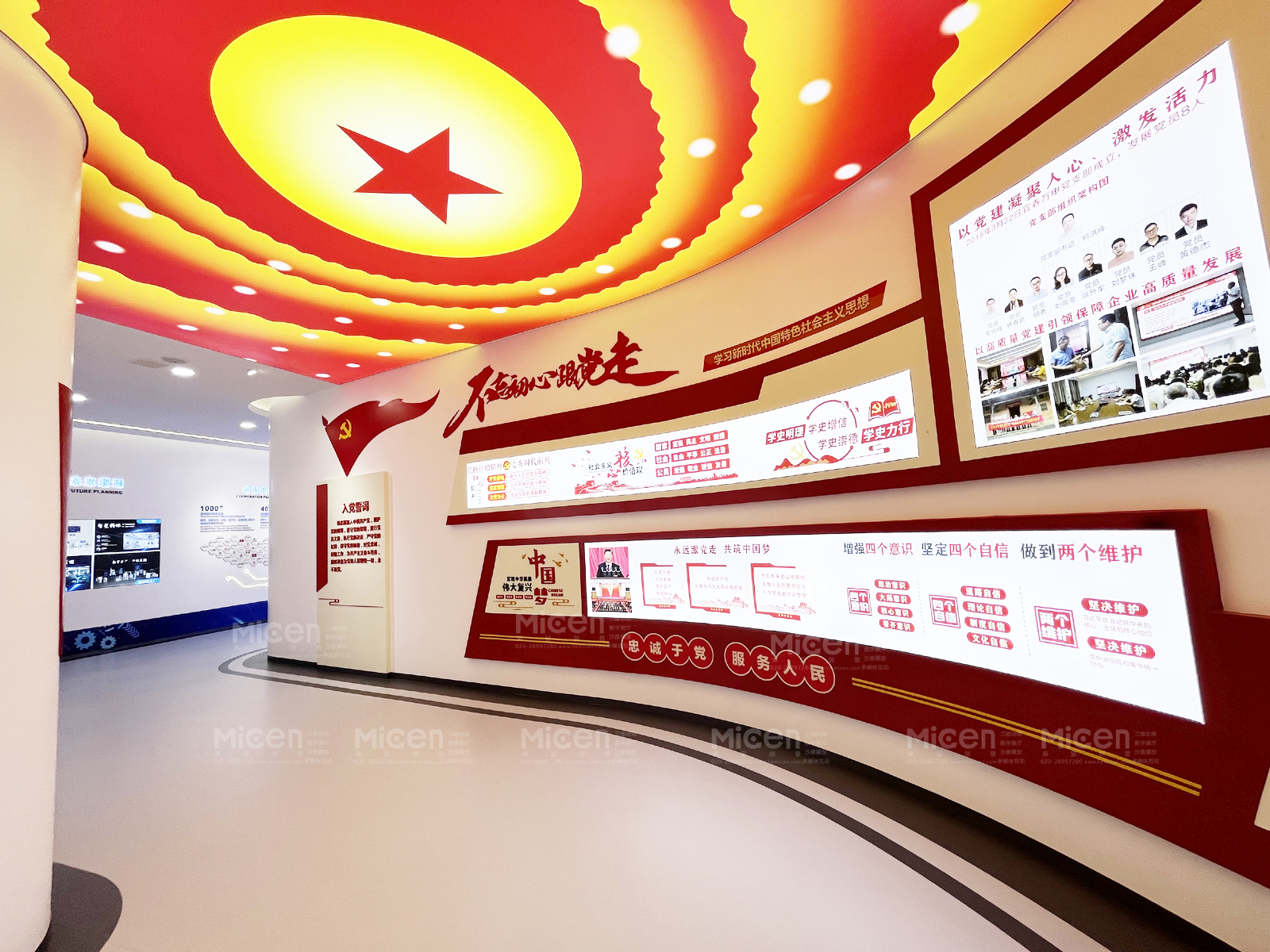 萬申企業展廳