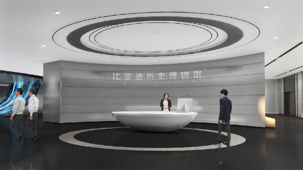 比亞迪歷史博物館